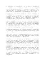 [여성학]여성주의 시각에서 본 결혼과 가족-11