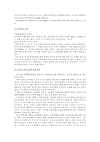 [여성학]여성주의 시각에서 본 결혼과 가족-13
