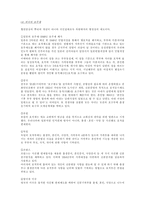 [여성학]여성주의 시각에서 본 결혼과 가족-15