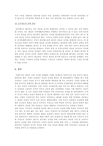 [여성학]여성주의 시각에서 본 결혼과 가족-16