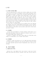 [여성학]여대학생들의 성형수술에 대한 생각 분석-1