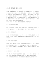 [매너] 매너에 대하여-4