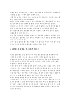 [매너] 매너에 대하여-7