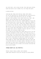 [매너] 매너에 대하여-9