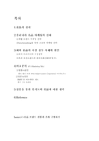명품 마케팅에 관하여-2