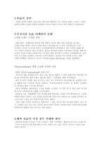 명품 마케팅에 관하여-3