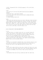 명품 마케팅에 관하여-5
