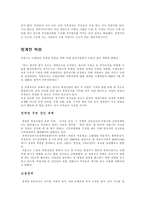 [청계천]서울시의 청계천 복원에 대하여..-3