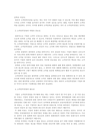 [고객만족경영]고객만족경영-KTF마케팅사례-3