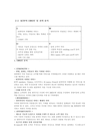 [고객만족경영]고객만족경영-KTF마케팅사례-8