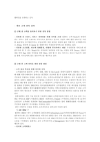 [고객만족경영]고객만족경영-KTF마케팅사례-14