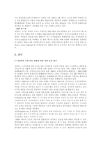 [고객만족경영]고객만족경영-KTF마케팅사례-17