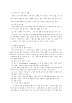 [마케팅]중국 자동차 시장과 진입 전략-5