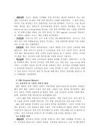 [마케팅]중국 자동차 시장과 진입 전략-8