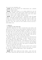 [마케팅]중국 자동차 시장과 진입 전략-9