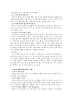 [마케팅]중국 자동차 시장과 진입 전략-11