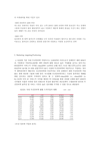 [마케팅]고객상식-LG텔레콤의 시장확대를 위한 마케팅 전략-6