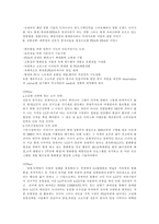 [마케팅]고객상식-LG텔레콤의 시장확대를 위한 마케팅 전략-8