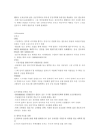 [마케팅]고객상식-LG텔레콤의 시장확대를 위한 마케팅 전략-9