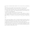 [마케팅]고객상식-LG텔레콤의 시장확대를 위한 마케팅 전략-10