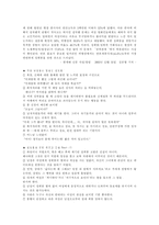 [성희롱]성희롱..그 원인과 대책,그리고 관련사례-13