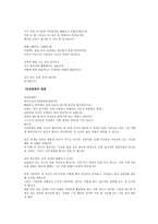 [상담이론]청소년 상담의 사례분석-3