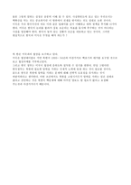 [대북관계]북한 핵문제와 관련한 우리의 대응 전략-2