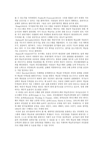 [교육심리학]교육심리학-귀인이론-6