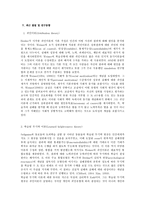 [교육심리학]교육심리학-귀인이론-7