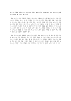 [교육심리학]교육심리학-귀인이론-9