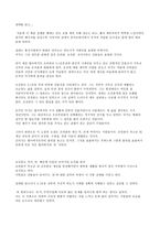 [독후감]`삼대`를 읽고 난 뒤..-1