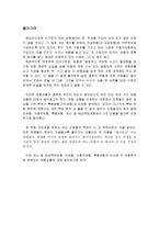 [보험]보험의 종류와 각각의 특징. 사례 그리고 평가-1