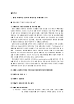 [보험]보험의 종류와 각각의 특징. 사례 그리고 평가-2