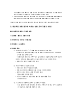 [보험]보험의 종류와 각각의 특징. 사례 그리고 평가-8