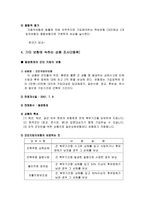 [보험]보험의 종류와 각각의 특징. 사례 그리고 평가-9