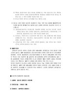 [보험]보험의 종류와 각각의 특징. 사례 그리고 평가-11
