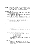 [보험]보험의 종류와 각각의 특징. 사례 그리고 평가-12