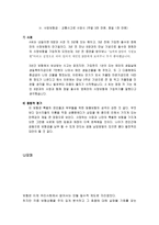 [보험]보험의 종류와 각각의 특징. 사례 그리고 평가-13