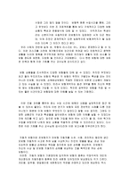 [보험]보험의 종류와 각각의 특징. 사례 그리고 평가-14