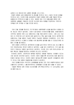 [보험]보험의 종류와 각각의 특징. 사례 그리고 평가-15
