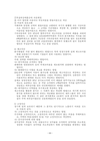 [회계] 우리나라의 분식회계의 실태와 개선점-8