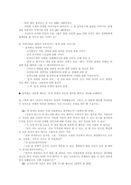 [성개방]한국사회의 성개방과 여성, 그리고 성 담론-2