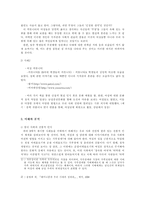 [성개방]한국사회의 성개방과 여성, 그리고 성 담론-4