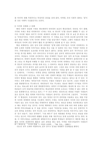 [성개방]한국사회의 성개방과 여성, 그리고 성 담론-5