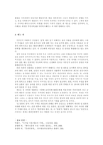 [성개방]한국사회의 성개방과 여성, 그리고 성 담론-6