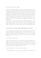 [여성]대중문화와 여성의성-2