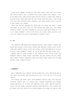 [여성]대중문화와 여성의성-4