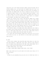 [영화감상문]좋은 영화 `제리맥과이어` 분석 및 감상평-2