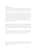 [영화감상문]좋은 영화 `제리맥과이어` 분석 및 감상평-4