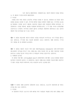 [영화감상문]좋은 영화 `제리맥과이어` 분석 및 감상평-6